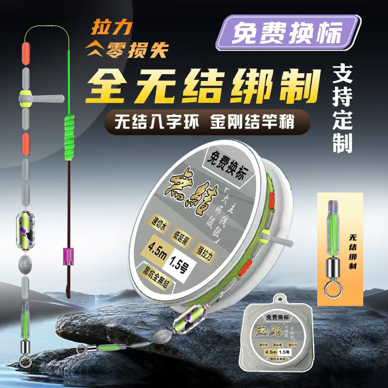 Оптовый комплект рыболовных снастей с безузловым узлом, основная леска черного цвета для соревнований