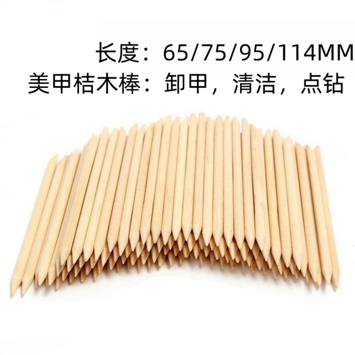 Оранжевая деревянная палочка для маникюра, 65/75 мм, многофункциональная