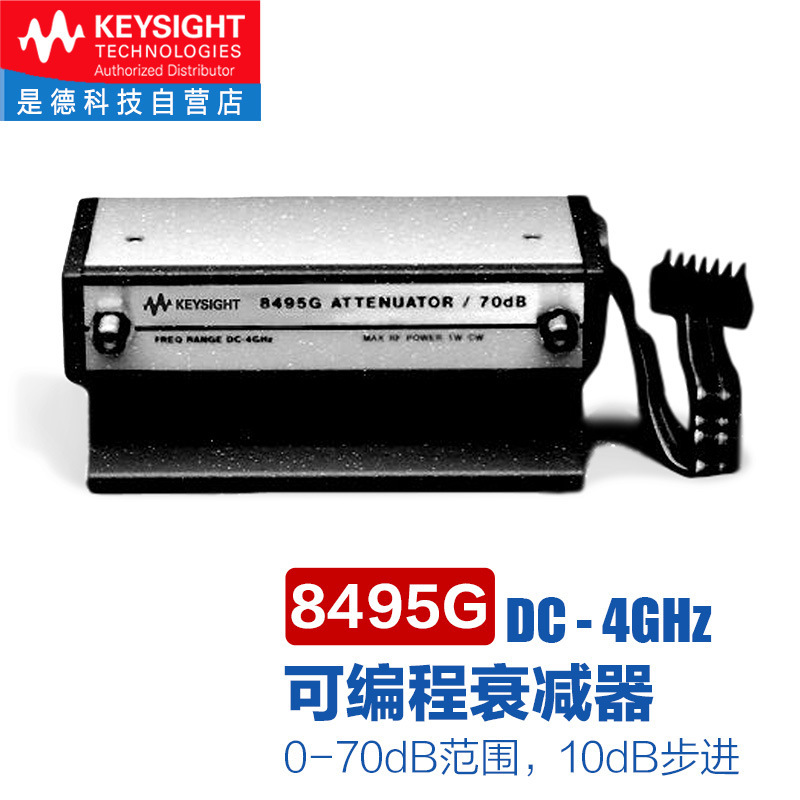 Is Germany Technology (Keysight) Programmable Attenuator 8494G/8495H/8496G/8495K/8497