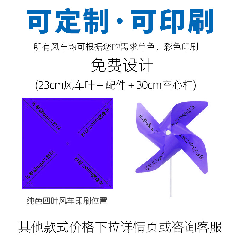 Plastic windmill custom windmill festival scenic kindergarten outdoor corridor decoration hanging color windmill spot wholesale