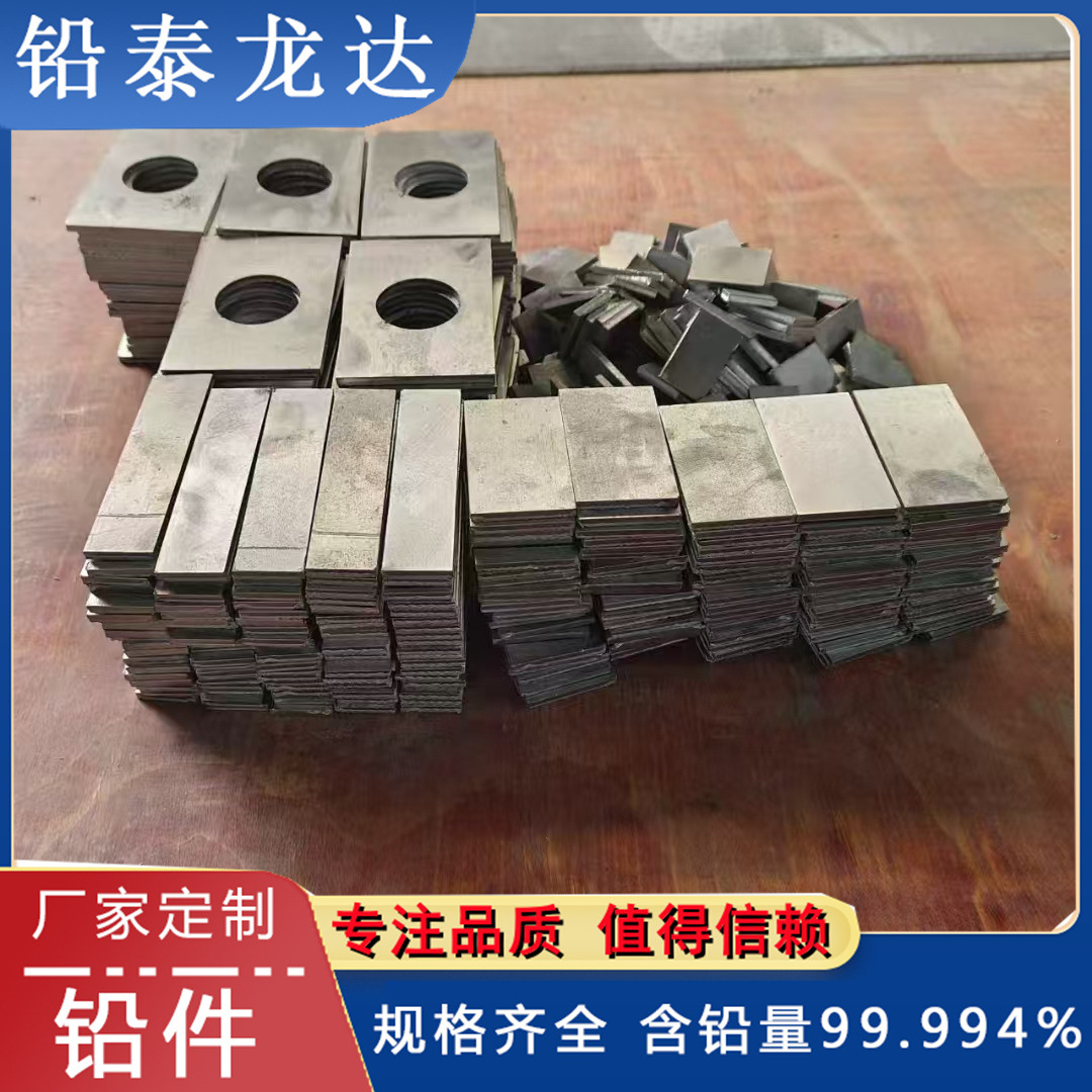 Большие скидки на свинцовые контргрузы, свинцовые блоки, прецизионные обработанные свинцовые детали, экструзия и резка свинцовых блоков, свинцовые кирпичи, образцы могут быть предоставлены