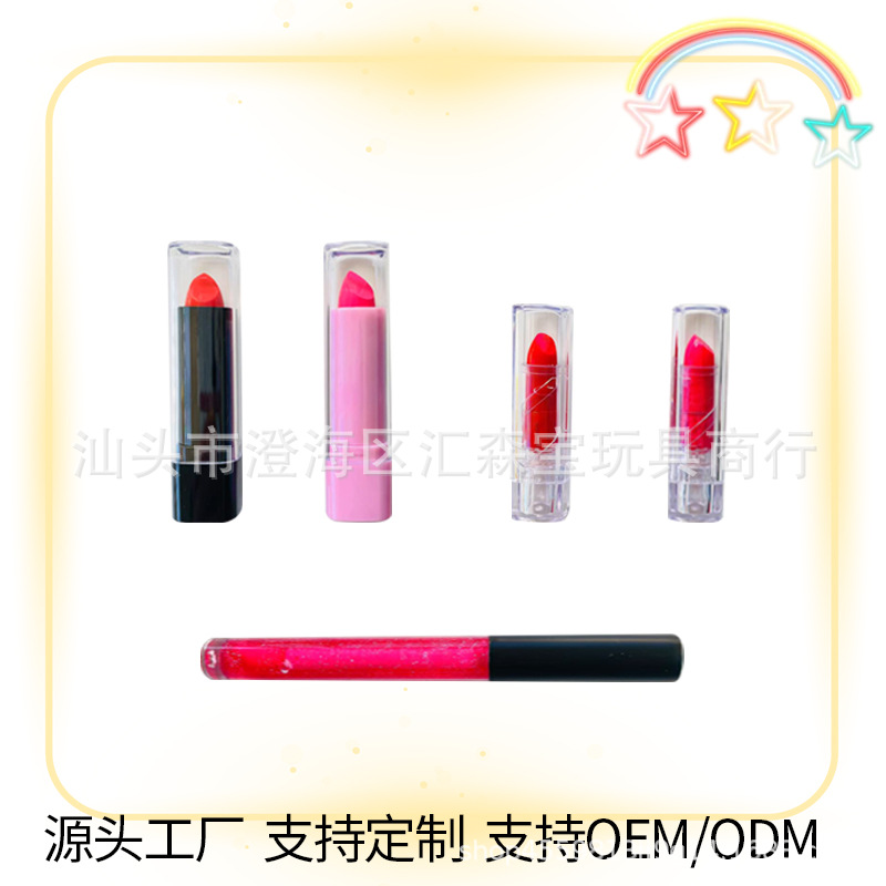 Cross-Border Children's Cosmetics Toys Play House Girls Makeup Stage Performance Dress up Lipstick Lip Glaze Manufacturer Wholesale