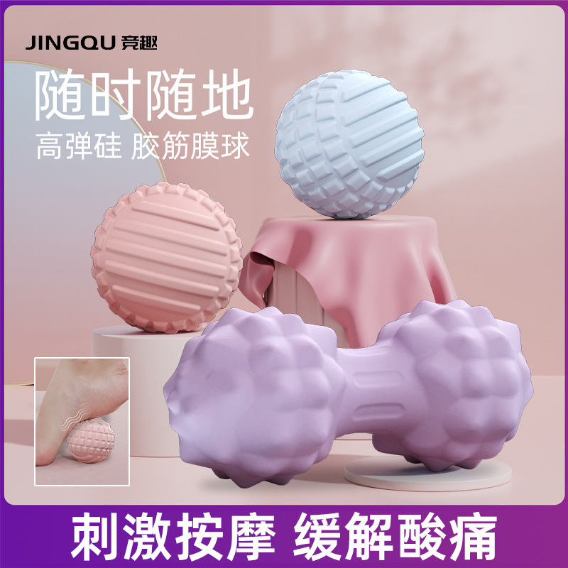 Fascia ball plantar foot massage ball deep acupoint muscle relaxation shoulder cervical fitness yoga hand meridian ball