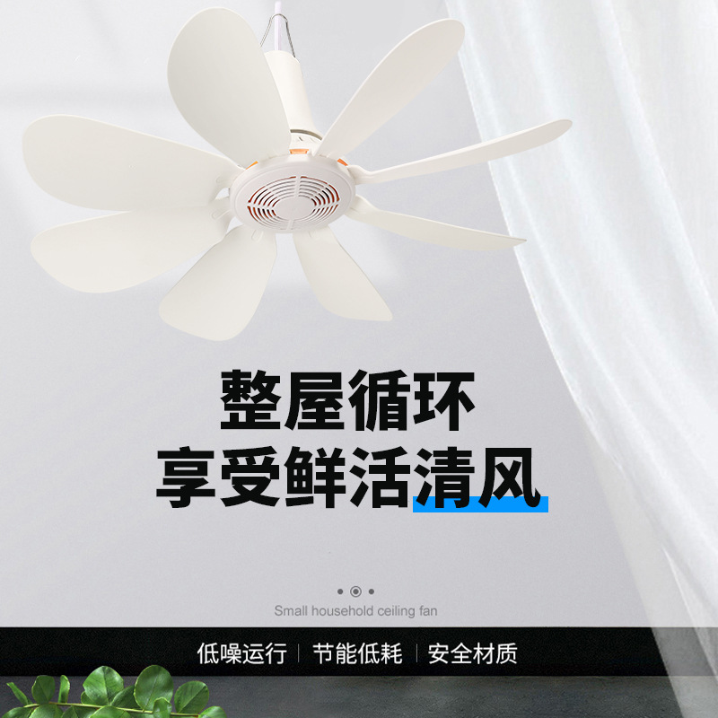 Household Large Wind Small Ceiling Fan Student Dormitory Bed Hanging Small Fan Hanging Mosquito Net Sound Electrostatic Fan