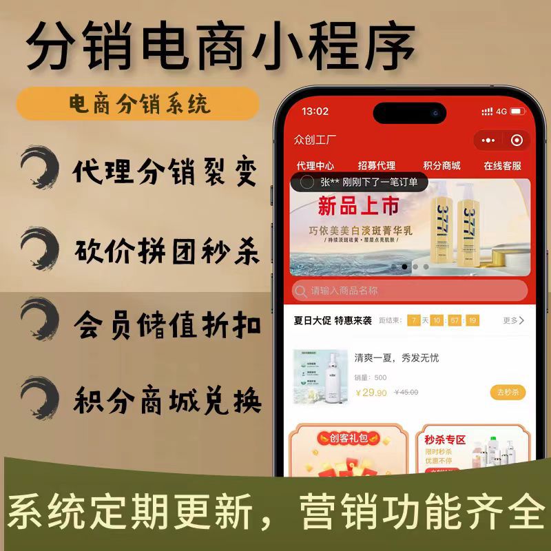 Wechat Mini-Program Development, Public Account, Douyin Travel Distribution Mall, Catering and Food Delivery, Community Group Buying, Limited-Time Discount