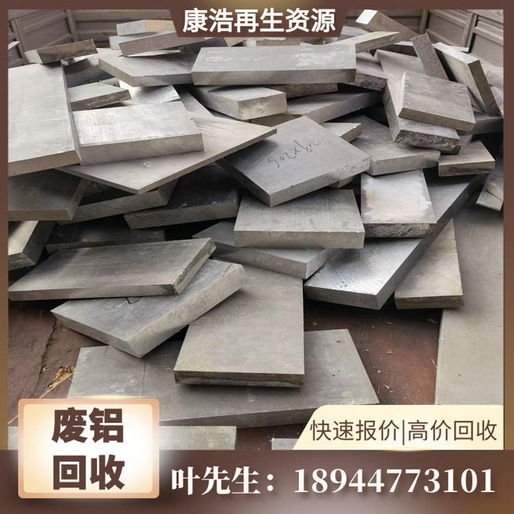 Kanghao Renewable Resources Processes Waste Aluminum and Recycles Industrial Waste Aluminum Scraps and Waste Aluminum Slag at High Prices