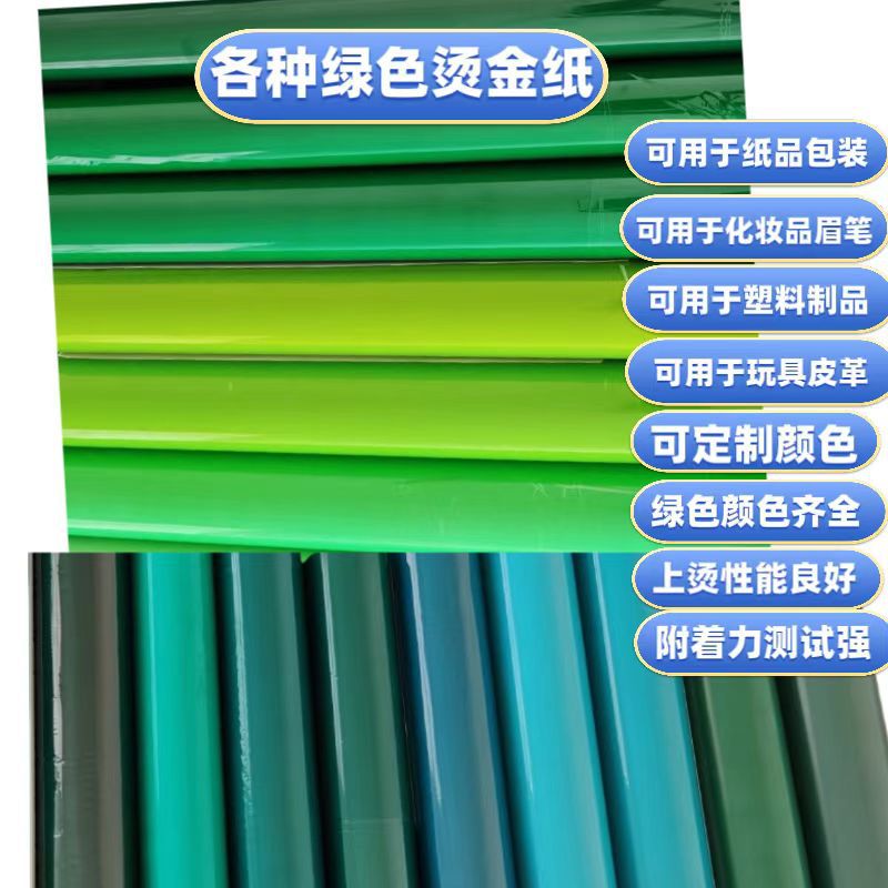 Gray Coffee Hot Stamping Film, American Crown Hot Stamping Paper, Leather Paper, Plastic Hot Stamping Foil, Electrochemical Aluminum Hot Stamping Film