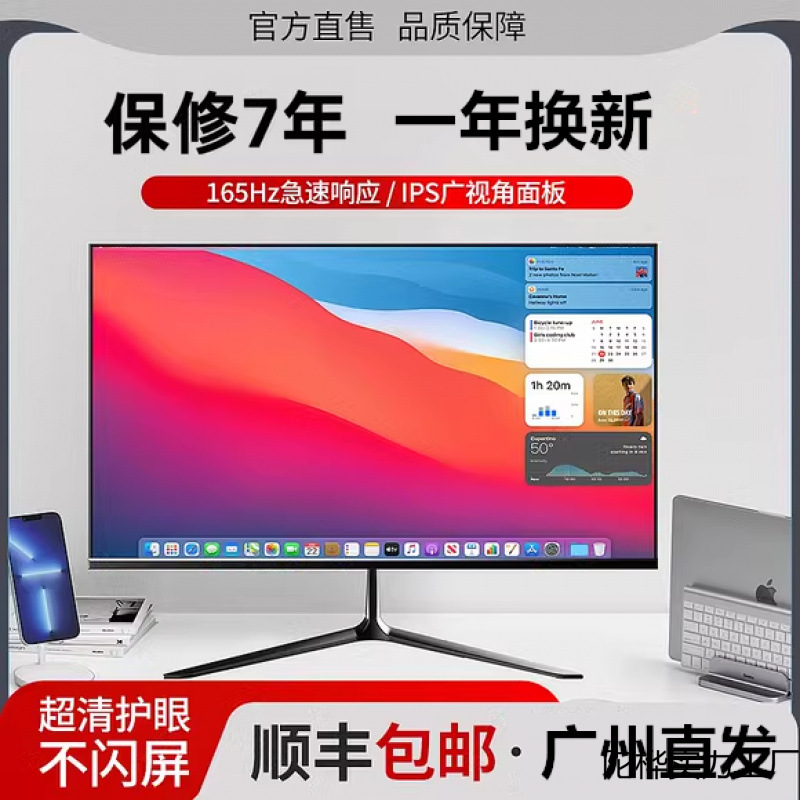 Компьютерный монитор 24 дюйма 1K 144Hz 27 дюймов безрамочный 32 дюйма изогнутый 2K 165Hz мониторинг экран 22 TV