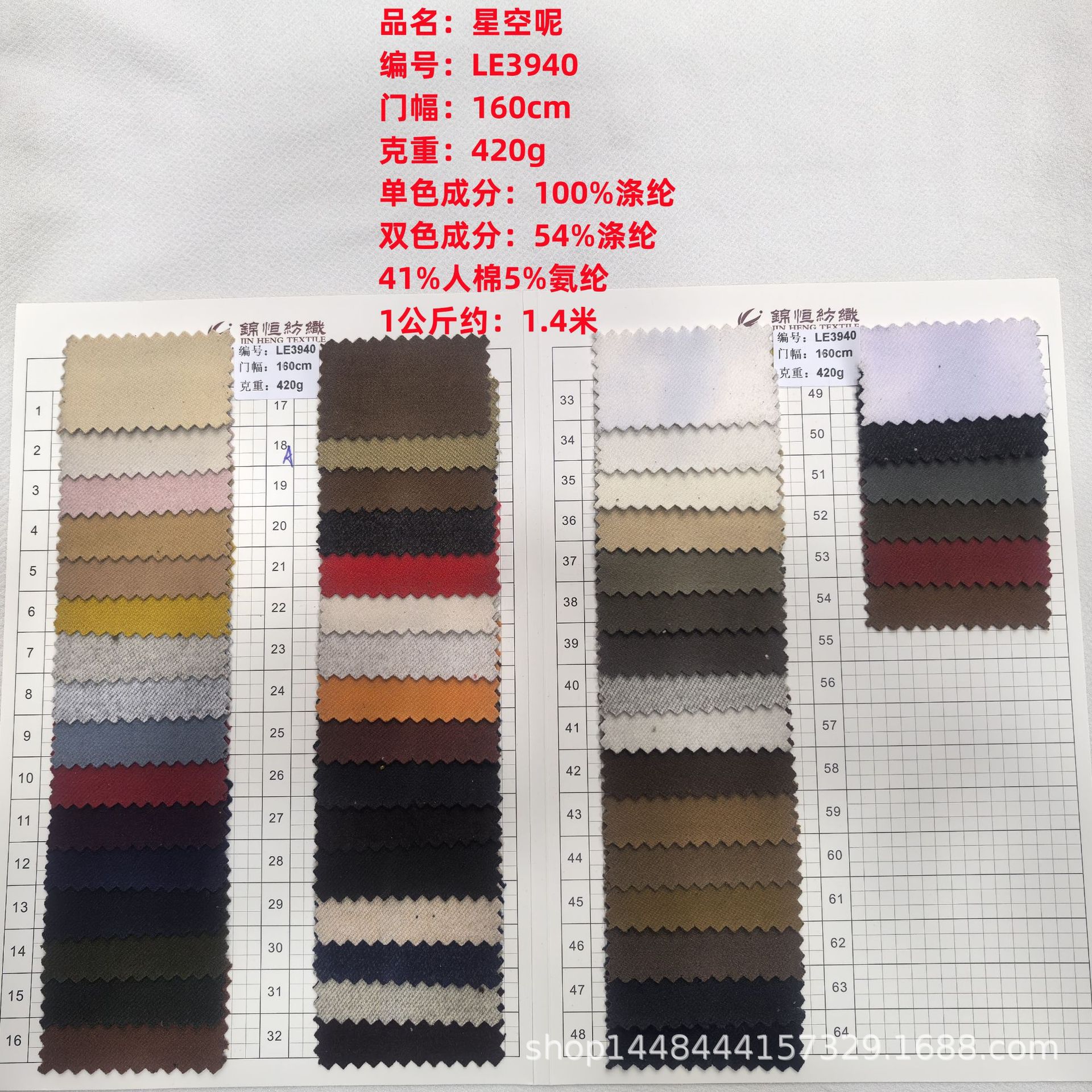 Готовая поставка ткани 420г, трикотажная, для верхней одежды и брюк