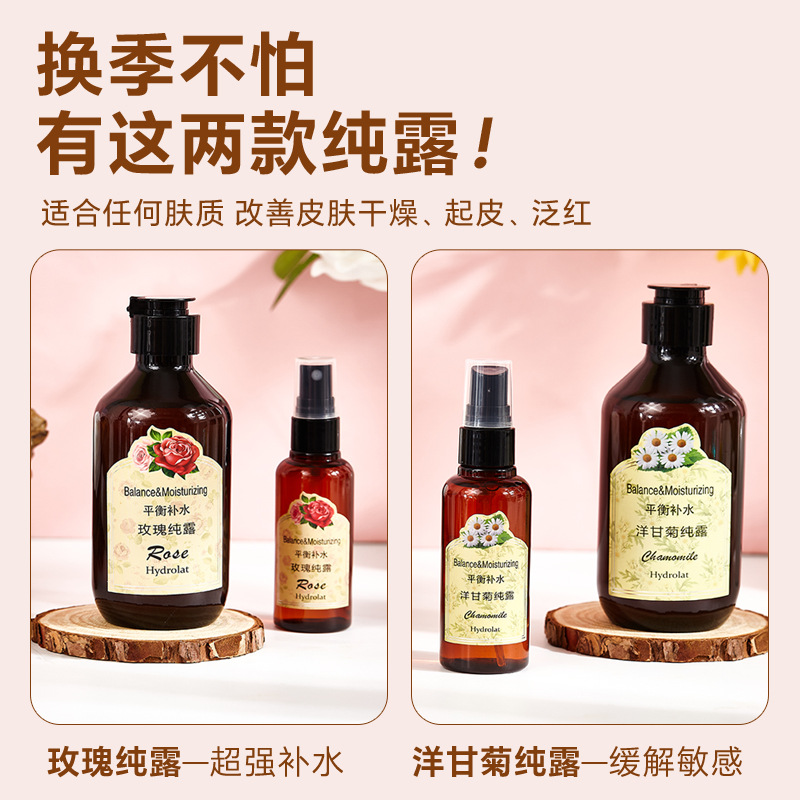 Rose Pure Dew Moisturizing Skin Chamomile Pure Dew Hydrating Brightening Skin Color Moisturizing Wet Compress Official Flagship Store Set
