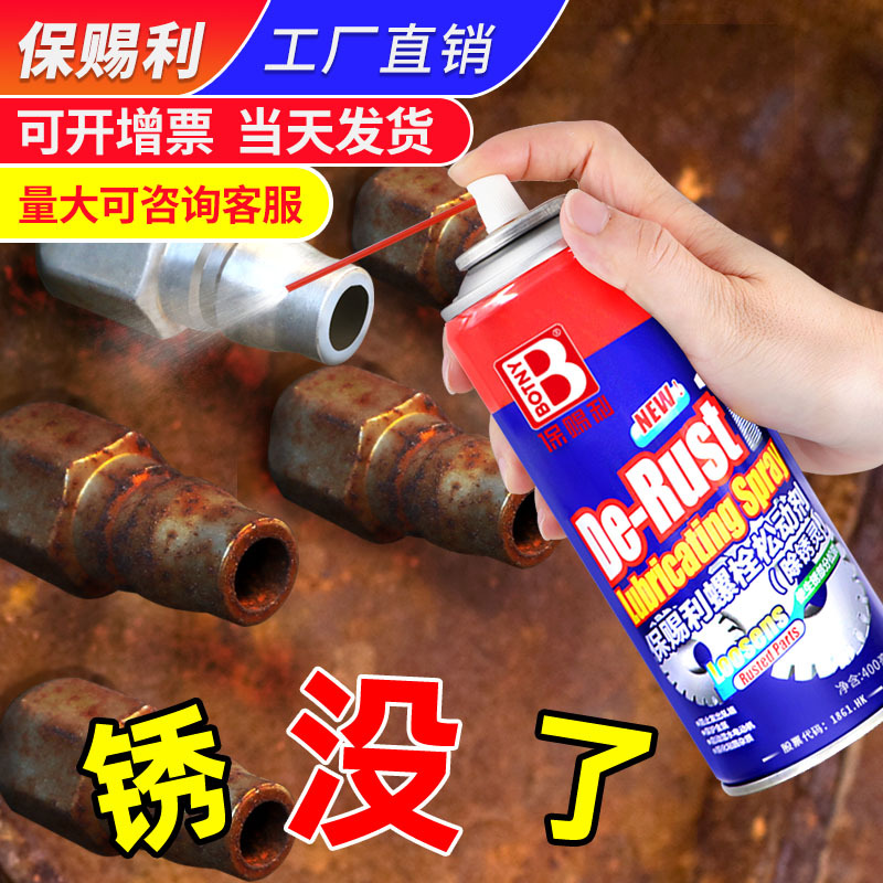 Baocili средство для удаления ржавчины оптом очиститель ржавчины жидкость для удаления ржавчины