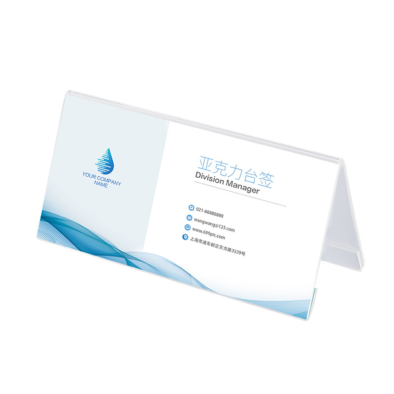 Acrylic table card wholesale V-shaped triangle conference card seat card double-sided transparent table card table card display seat card