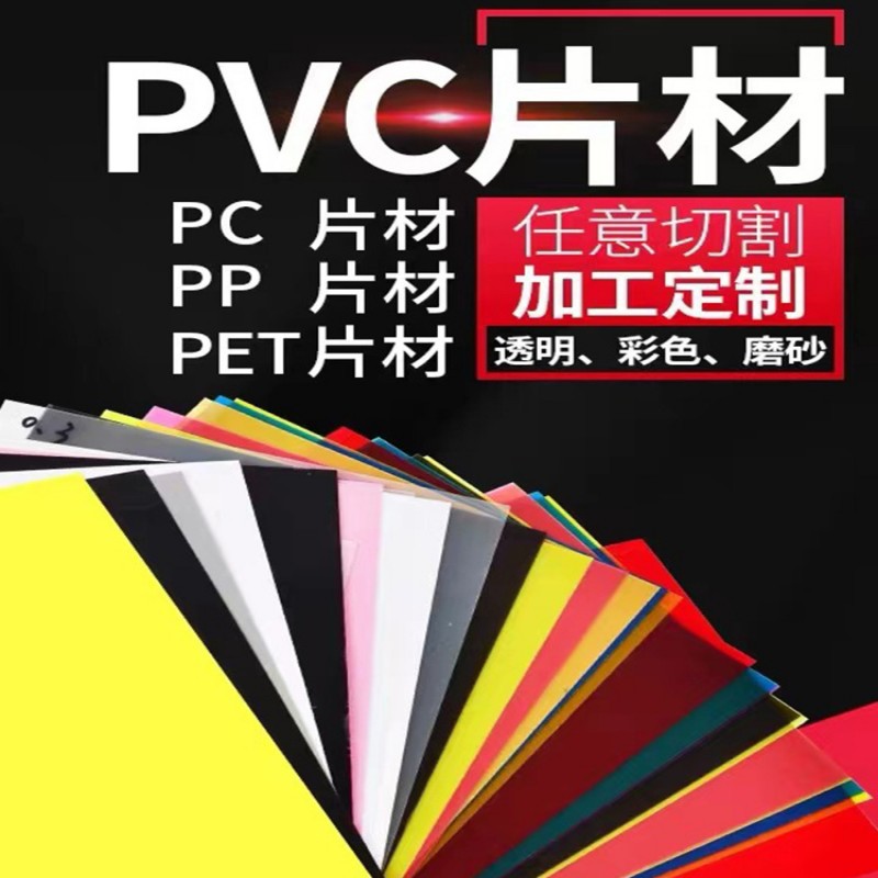 A4 transparent PVC plastic sheet DIY binding PET sheet frosted hard Film sheet PP binding