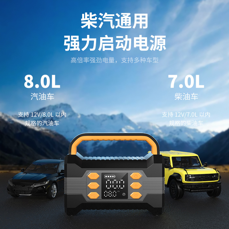 Car Emergency Start Power Supply Mechanical Car Emergency Power Supply Mobile Power Supply Charging Treasure