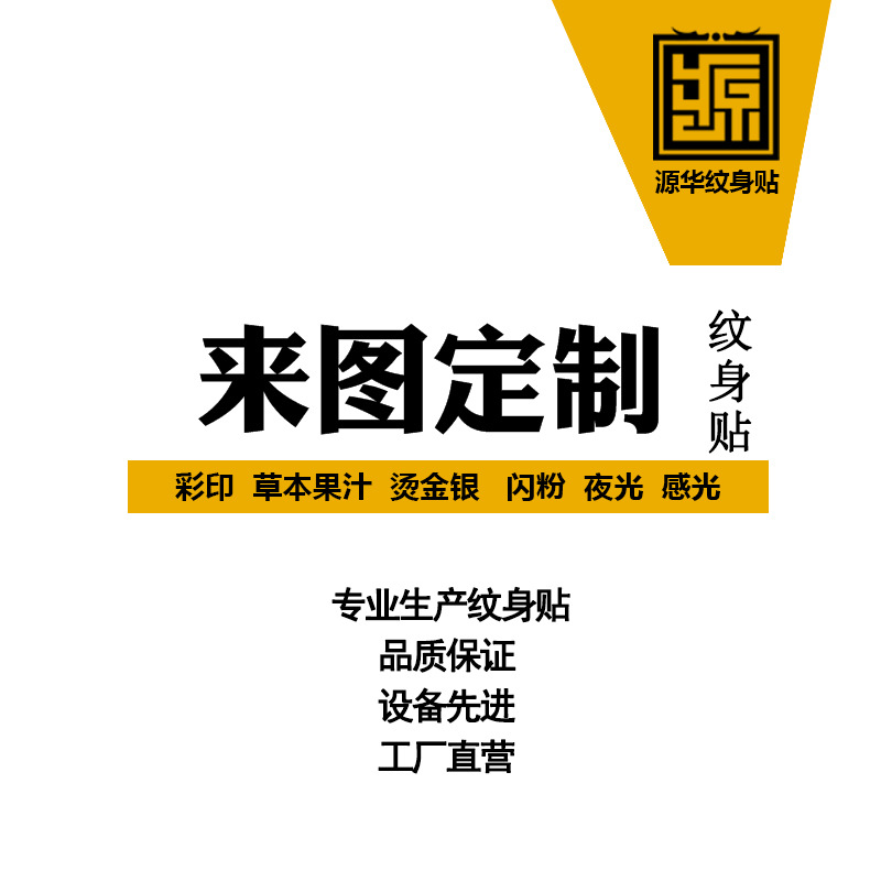 Индивидуальные татуировки с изображениями, рождественские, стикеры на лицо