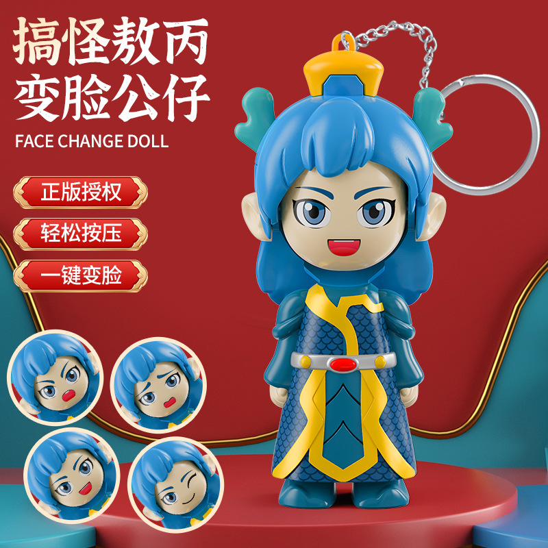 Оригинальный набор выражений Ao Bing, игрушка в коробке, оптовая продажа