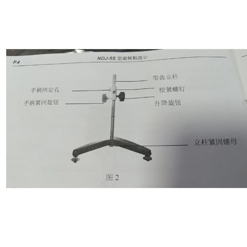 Shanghai yetuo rotary viscometer bracket