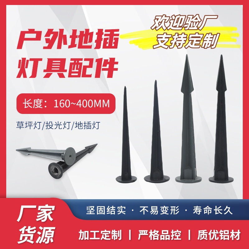 Прожектор с встраиваемым штативом для уличной лампы, садовые крепления, оптовая продажа аксессуаров