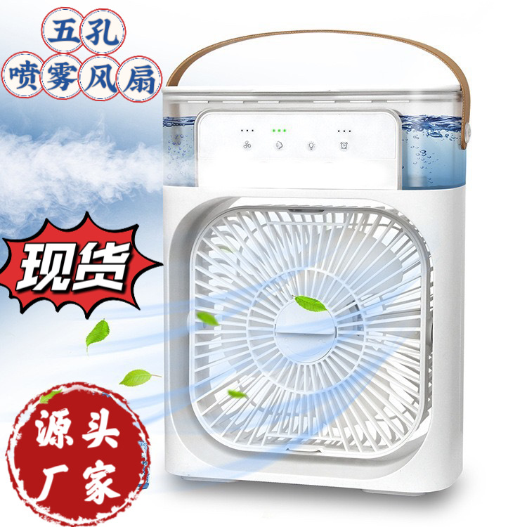 Вентилятор с пятью отверстиями, увлажняющий, USB, настольный, охладитель воздуха, мини, портативный, циркуляционный вентилятор