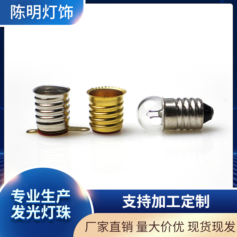 Поставки производителей экспериментальные лампочки для начальной школы, маленькие электрические бусины 1.5V2.5V3.8V, лабораторные лампочки
