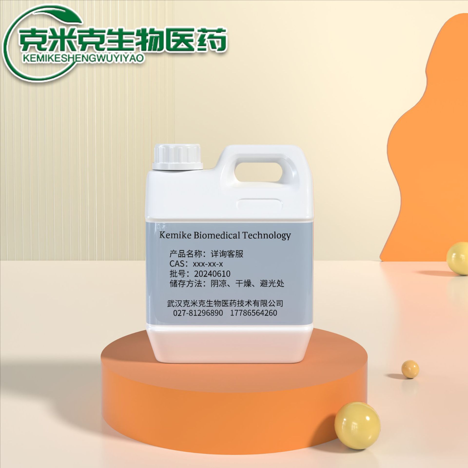 2-Methyl-3-Methylsulfenol Furan 63012-97-5 99% 10g 100g 1kg