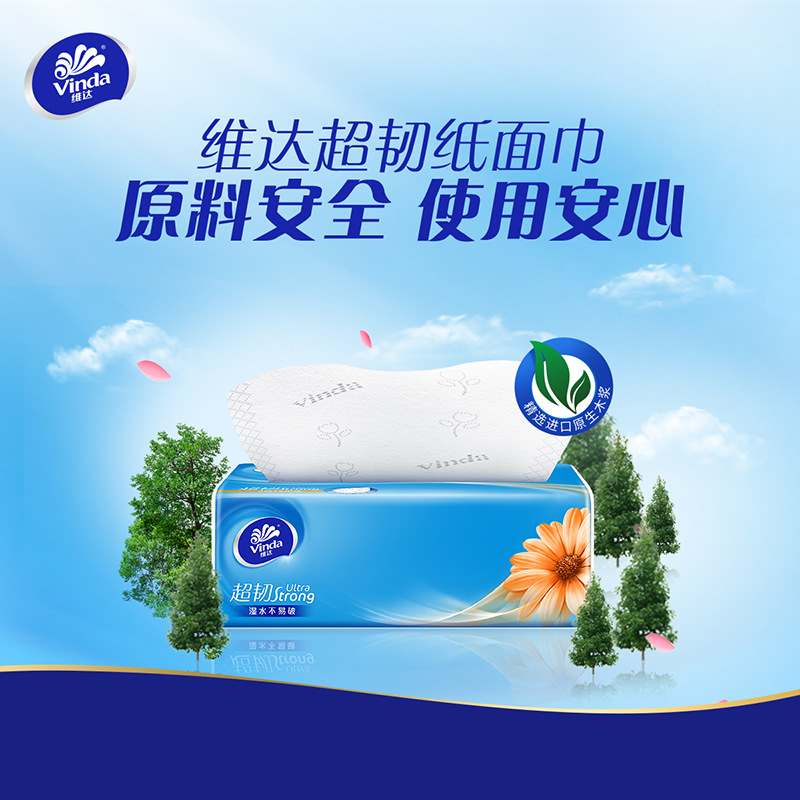 Vida Exfoliating Paper Super Tough Facial Tissue Soft Tissue Household Toilet Paper Toilet Paper Wipe Wet Water Not Easy to Break Soft Surface Exfoliating Tissue