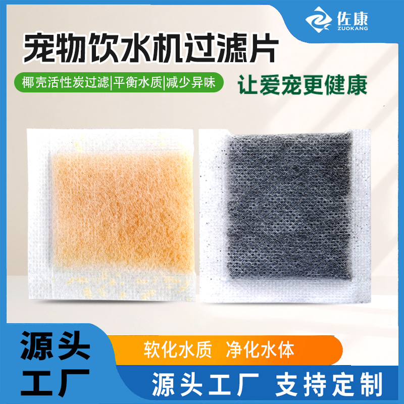 Диспенсер для воды для домашних животных, специальный активированный уголь для очистки воды