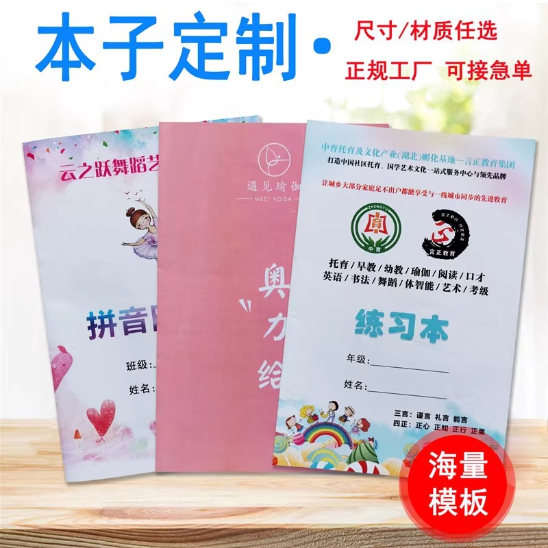 Advertising Notebook Customization Agency Promotional Notebook Logo Printing Work Registration Book Wholesale