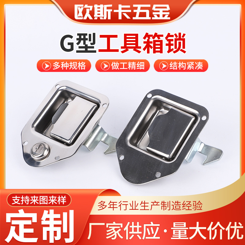 замок для инструмента G-тип, замок для алюминиевого ящика