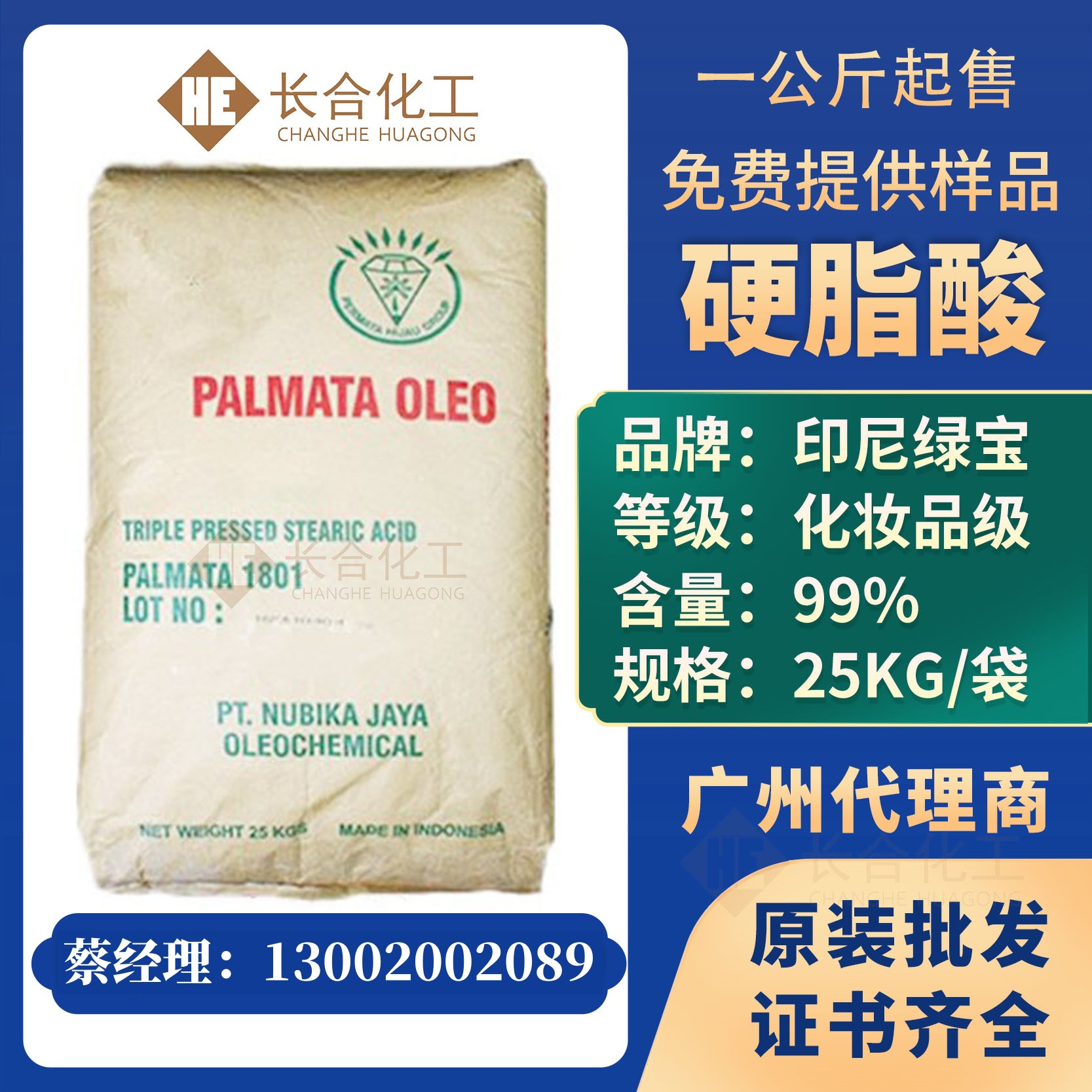 Lauric Acid 1299 Coconut/Green Treasure Brand Handmade Soap Washing Raw Materials