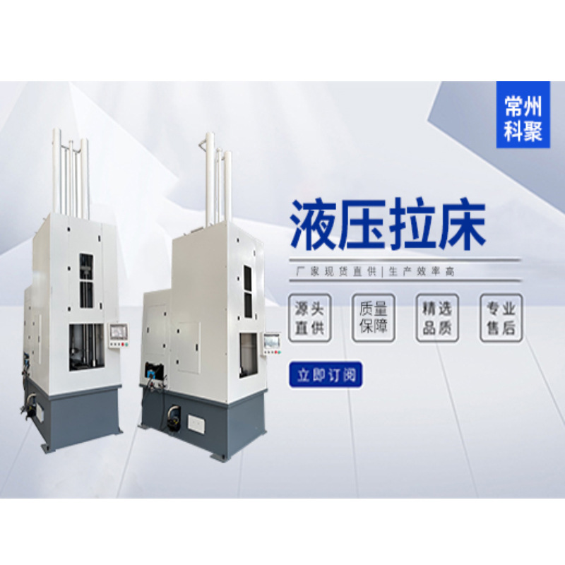 Вертикальный гидравлический токарный станок с одним пазом, гидравлическое оборудование, 10т, одностанционный опускающийся токарный станок, можно настроить