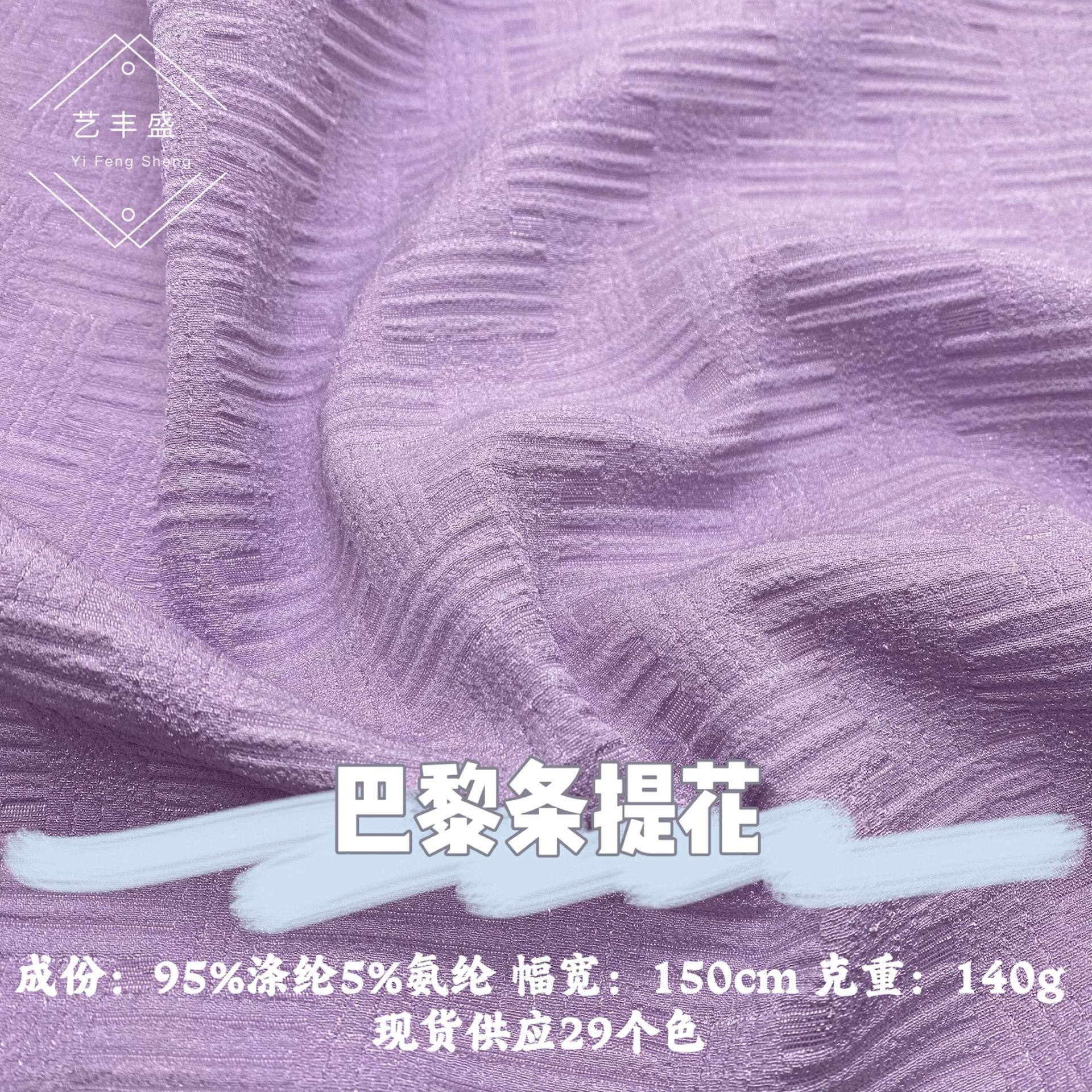 Ткань с жаккардовым узором и четырехсторонней растяжкой, для женской одежды и платьев