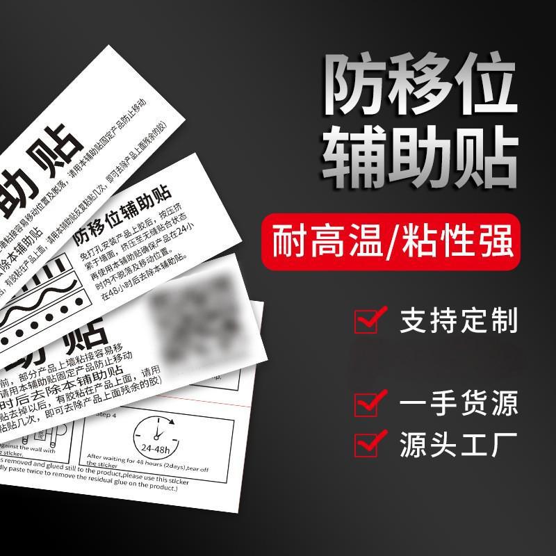 Клей без гвоздей, белый, текст на английском, вспомогательный клей, помощник, 7*11см, прямая поставка с завода