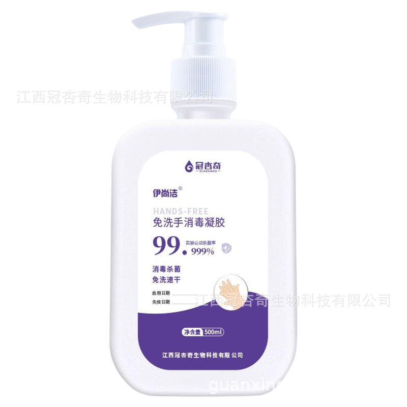 Guanxingqi Alcohol-Free Hand Sanitizer Quick-Drying Gel Hospital-Grade Disinfectant Hand Care Antibacterial Quick-Drying Antibacterial