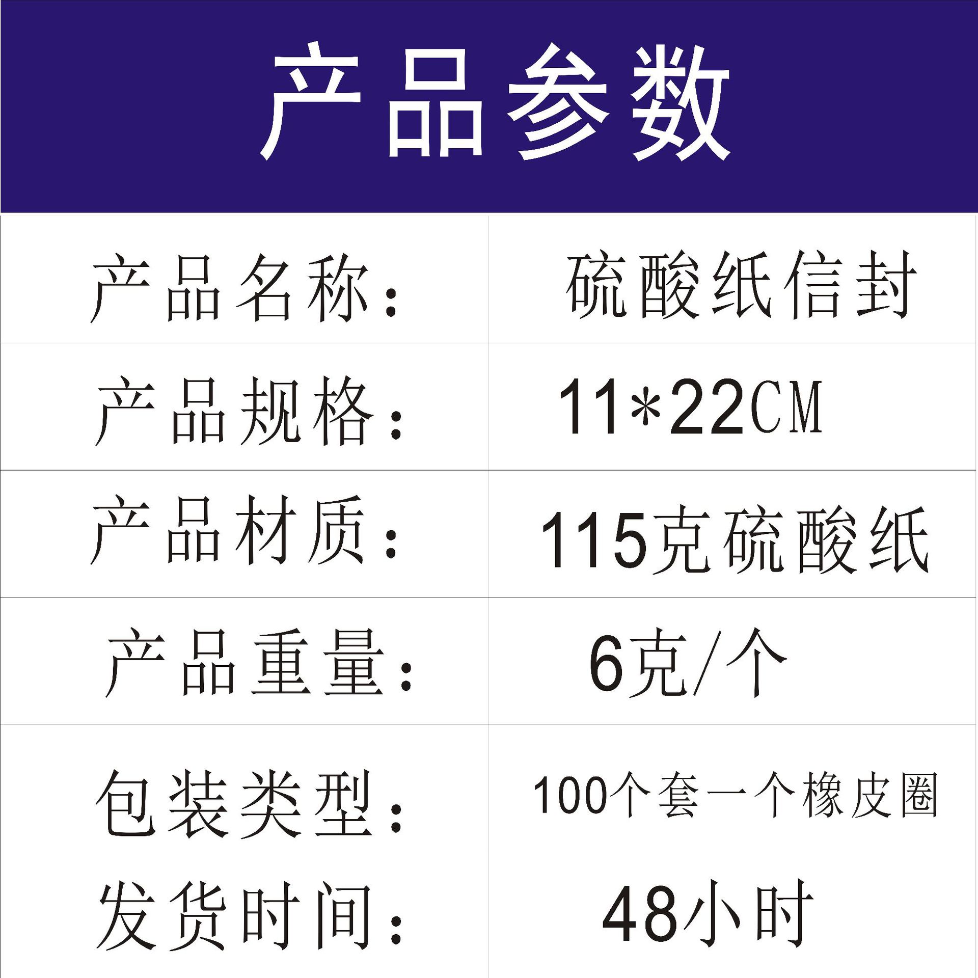 Wedding Invitation Blank Sulfuric Acid Paper Envelope Bag Translucent Plus LOGO Envelope Wearing Nail Card Envelope Bag