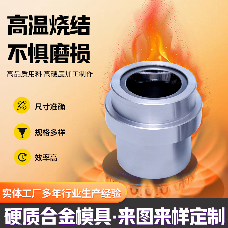 Manufacturer's Supply of Carbide Mold Shrinking Molding Mold Tungsten Steel Shrinking Mold Drawing Mold Non-Standard Processing