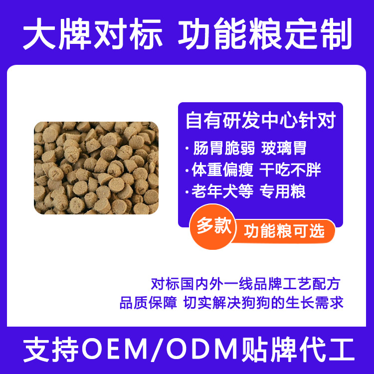Dog Food Oem Processing Baked Food Sandwich Food Full Price Universal Puppy Food 20kg Large Bags Wholesale Dog Food Manufacturer