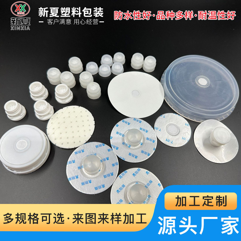 D15 Breathable Plug Breathable Valve Exhaust Valve Waterproof Breathable Valve Waterproof Breathable Plug Waterproof Breathable Cover