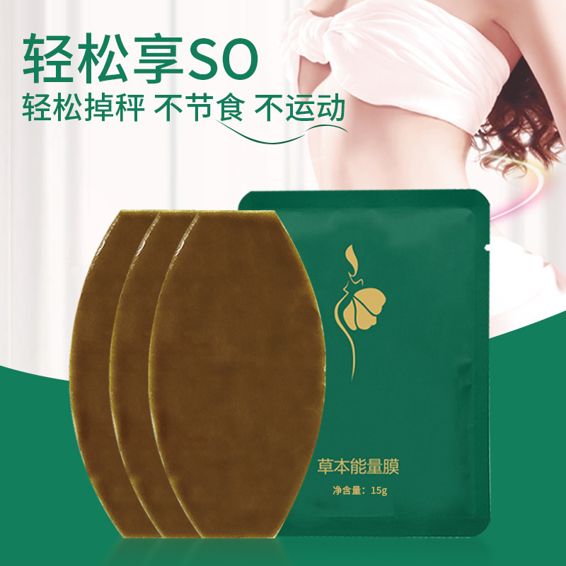 Herbal Energy Mask Qiaoyun Poetry Big Belly Patch Beauty Salon Lazy Navel Patch Popular Herbal Energy Patch