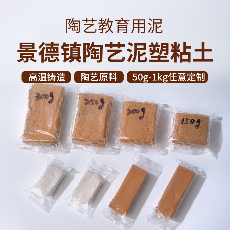 Готовая мягкая глина, фарфоровая глина Цзиндэчжэнь, индивидуальная детская керамика, ручная работа, не требующая запекания, высокая белая глина