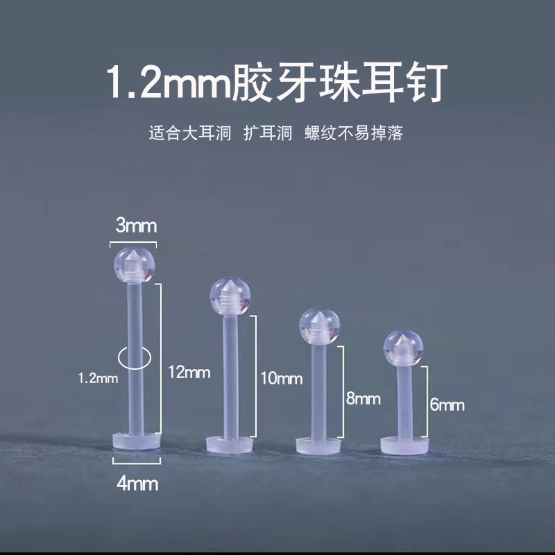 1.2mm thick invisible tongue nail long rod perforated jewelry lip nail nose nail eyebrow nail navel nail ear bone nail piercing jewelry