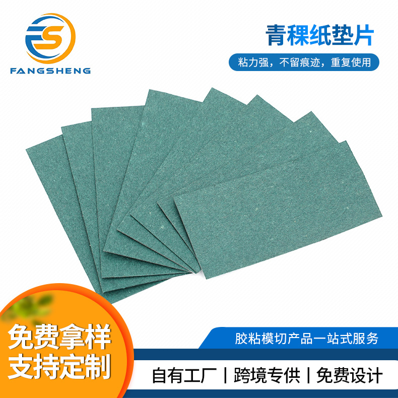 Клейкая зеленая бумага для литиевого аккумулятора 18650, изоляционная бумага, прокладка, устойчивая к маслу