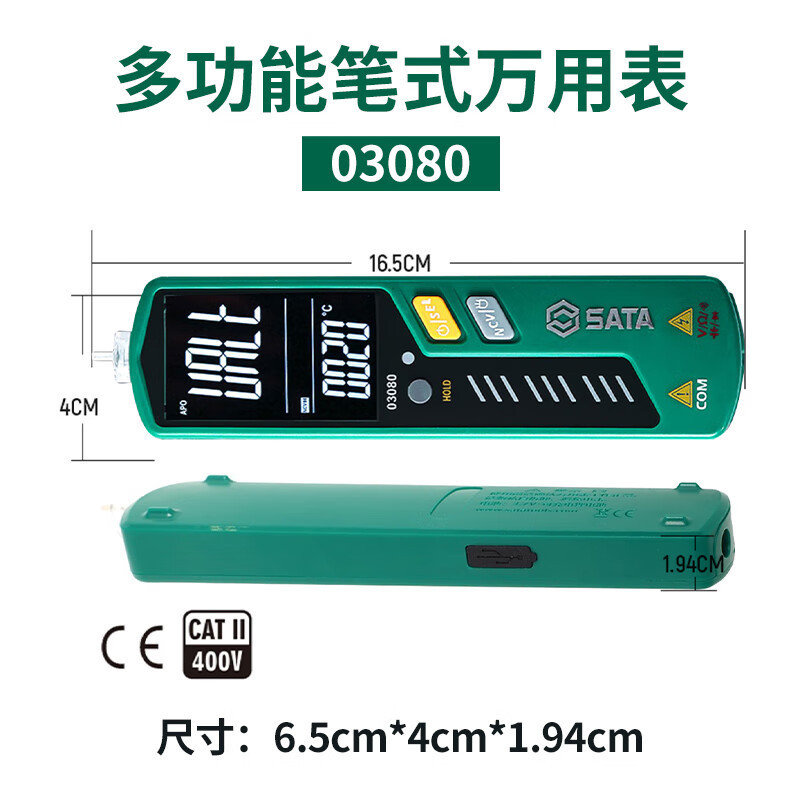 Мультиметр Shida, многофункциональный ручной мультиметр 03080