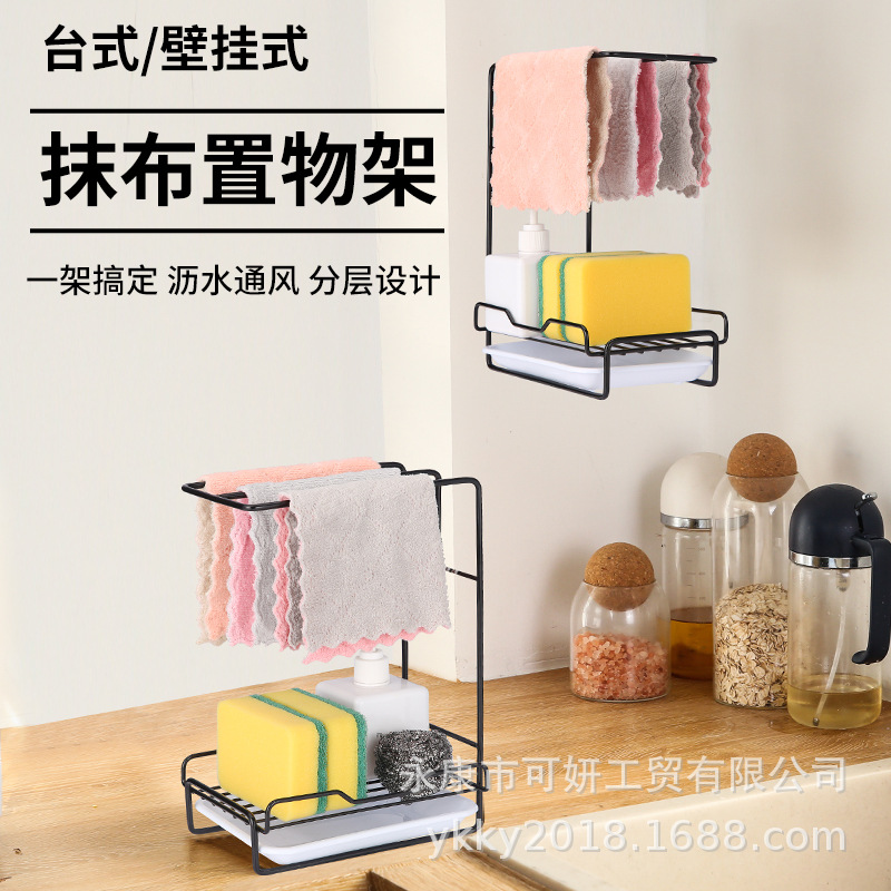 Rack Kitchen Punch-free Storage Artifact Desktop Wall-mounted Dual-purpose Kitchen Drain Rack Towel Storage Rod