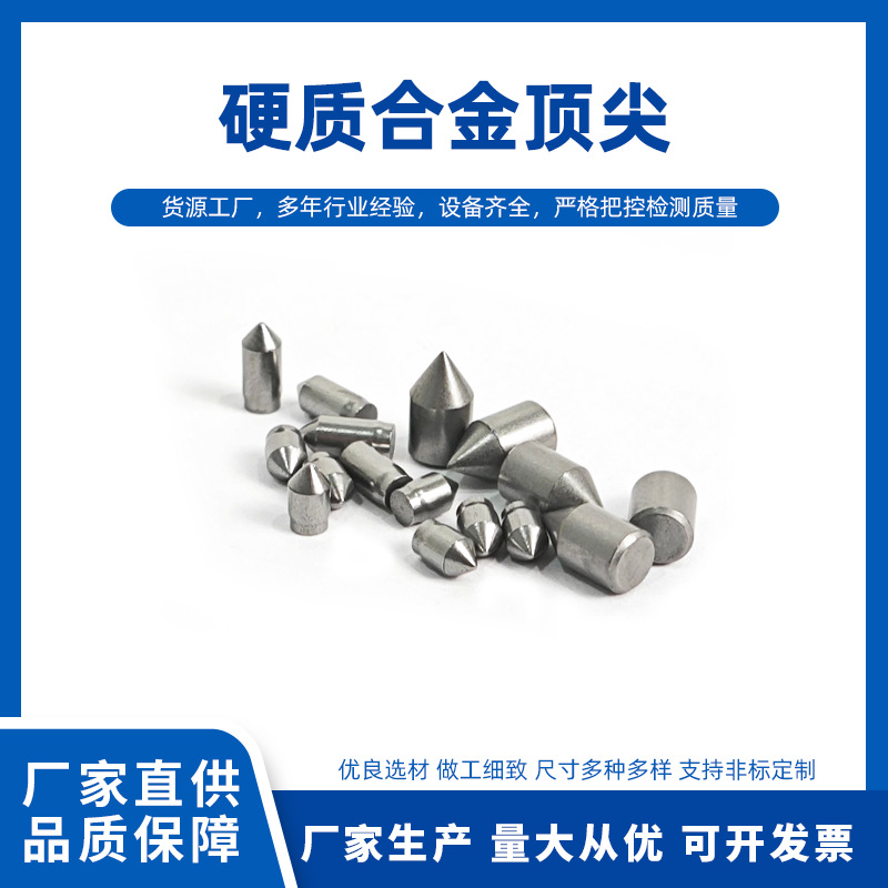 Abrasion Resistant Carbide Hammer Tip Yg8 Window Breaker Broken Glass Tungsten Steel Head Safety Hammer Hammer Tip Accessories Tungsten Steel Tip