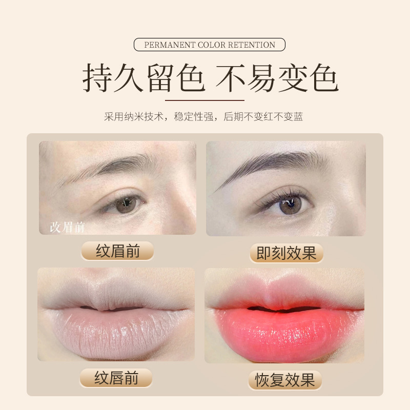 Tattoo color milk high saturation small molecule particles fog eyebrow wild line eyebrow European lip plant extract tattoo color material