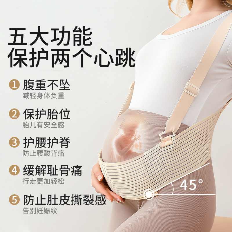 One-Piece Drop-Shipping Abdominal Support Belt for Pregnant Women, Multi-Functional Support Belt for Post-Pregnancy, Waist Support Belt to Prevent Belly Strangulation