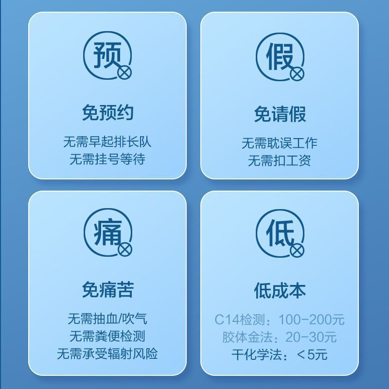 Medical Helicobacter pylori self-test paper Helicobacter pylori test paper HP halitosis dyspepsia acid reflux water