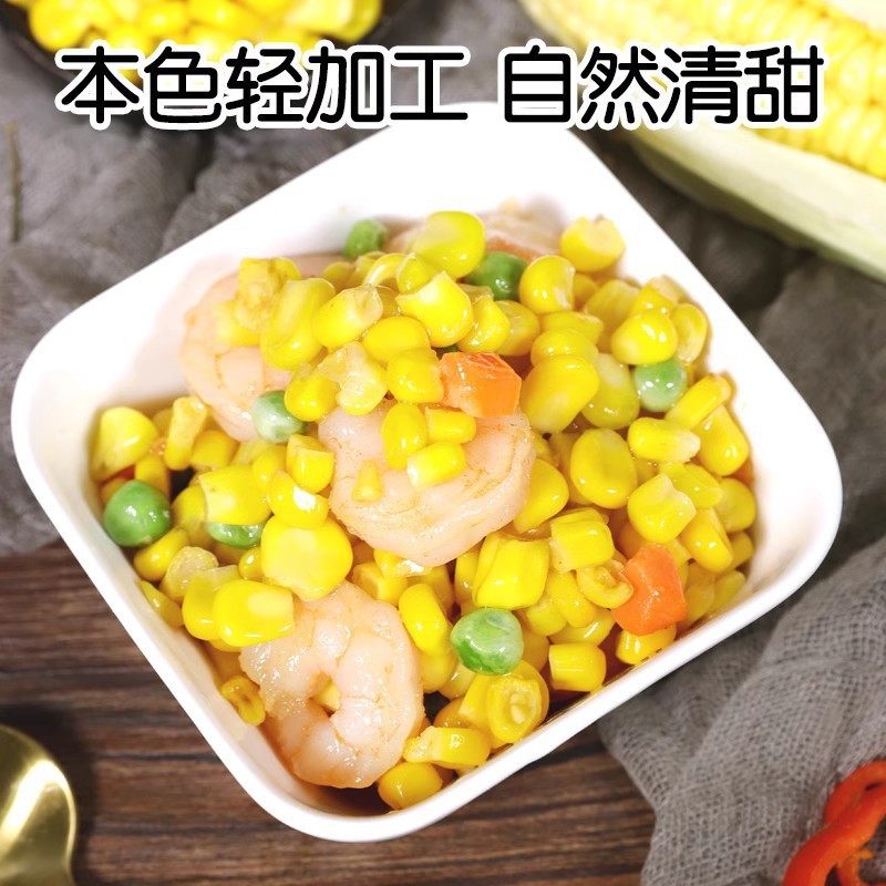Fupu sweet corn kernels 500g fruit corn kernels pizza salad egg fried rice pizza corn baking materials