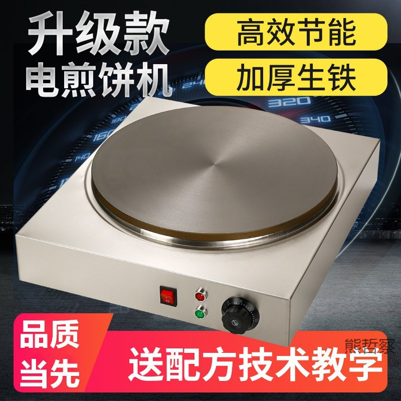 Коммерческая машина для приготовления блинов, полностью автоматическая, для домашнего использования, электрическая сковорода для блинов
